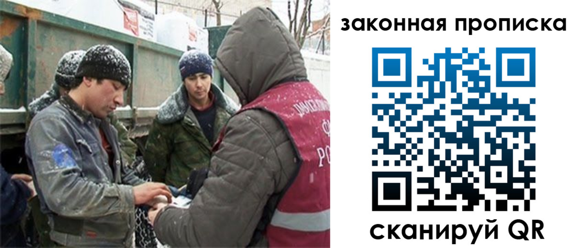прописка гарантия в Курганинске